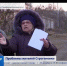 Проблемы жителей Строгановки - Crimea-news.com