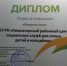ГБУ РК «Нижнегорский районный центр социальных служб для семьи, детей и молодежи» стали лауреатами Национальной премии - Crimea-news.com