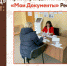 Прием граждан начальниками центров «Мои Документы» Республики Крым - МФЦ