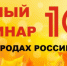 18 декабря в Евпатории пройдет единый семинар 1С - Крым 24
