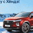 21 декабря новогоднее мероприятие в Автосалоне Hyundai! - Crimea-news.com
