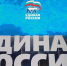 В «Единой России» выступили за отмену обязательного ЕГЭ по иностранному языку - Единая Россия Крым