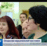 Открытие персональной выставки - Crimea-news.com