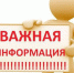 Внимание! Важная информация хозяйствующим субъектам - Crimea-news.com