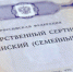 Как изменится сумма маткапитала в 2020 году - Газета Крымская газета