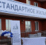 Симферопольцам вручили ключи от новых квартир - Crimea-news.com