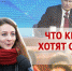 Севастополь задаёт вопросы Путину. ОПРОС - Crimea-news.com