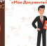 Сроки выдачи паспортов в центрах "Мои Документы" в 2019 году - МФЦ