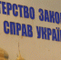 МИД Украины протестует из-за запуска поездов в Крым и визита Путина - Crimea-news.com