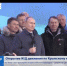 Открытие Ж/Д движения по Крымскому мосту - Crimea-news.com