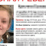 Пропавшую девочку искали трое суток. - Комсомольская правда