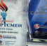 И кто тут лучший? Названы фамилии лучших спортсменов Крыма 2019 года - Crimea-news.com