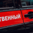 Фото из открытых источников - Крымская правда
