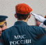 мчс - 9-й Крым