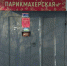 В Севастополе жалуются даже на парикмахерские - Crimea-news.com
