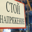 В Севастополе в трансформаторной подстанции погиб мужчина - Крым.Net