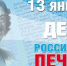 Уважаемые работники средств массовой информации и ветераны отрасли! - Crimea-news.com