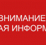 Извещение о проведении общественных обсуждений - Crimea-news.com