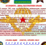 20.01.20 День РК-2 - Союз Десантников Крыма