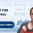 В студии ForPost  – активист РОО «Севпарки» Вячеслав Прокопенко - Crimea-news.com