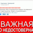 Полиция опровергает страшилку о маньяке в Феодосии - КрымИнформ