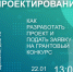 10 волонтеров Крыма поедут на бесплатную стажировку в Москву - Открытые НКО