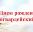 Дорогие земляки! - Crimea-news.com