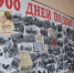 Блокадный хлеб: символ жизни и надежды - Администрация города Симферополя
