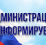 Отдел экономики, курортов и туризма администрации Черноморского района информирует - Газета Черноморские известия