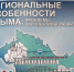 Конференция юных исследователей - Администрация города Симферополя