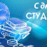 Дорогие студенты! - Crimea-news.com