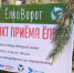 Фото: пресс-служба администрации Симферополя - Крымская правда