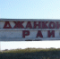 В Джанкойском районе отменили карантин из-за бешенства лисы - Крымская правда
