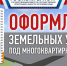 Госкомрегистр принял в работу документы для последующей постановки на кадастровый учет около 100 земельных участков под многоэтажными домами в Джанкое - Crimea-news.com