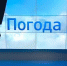 Утром дождь, местами гололед: погода в Крыму на 30 января - Crimea-news.com