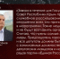 Аксёнов прокомментировал скандал с керченскими чиновницами - Crimea-news.com