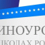 Министерство образования Крыма информирует о реализации Всероссийского проекта «Киноуроки в школах России» - Crimea-news.com