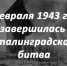День воинской славы России - Crimea-news.com