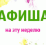 Афиша мероприятий с 03.02.2020 по 10.02.2020 - Crimea-news.com