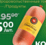 Крымские цены. Курсы валют, продукты и бензин (04.02.2020) - Crimea-news.com