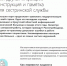 В медорганизации корь или другая инфекция. Инструкция и памятка для сестринской службы - Научная медицинская библиотека