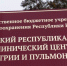 В Крыму снизился уровень заболеваемости туберкулезом среди постоянного населения - Минздрав Крыма