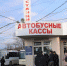 Фото: ГУП РК «Крымавтотранс» - Крымская правда