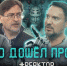Есть ТАКИЕ ПАРТИИ! — ForPost-Реактор - Crimea-news.com