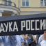 Счетная палата усомнилась в продуктивности российской науки - Crimea-news.com