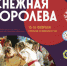 В Ялте 15 февраля состоится турнир по дзюдо среди девушек «Снежная Королева» - Crimea-news.com