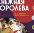 В Ялте пройдёт турнир по дзюдо «Снежная Королева» - Крым 24
