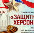 Севастопольцев приглашают на тематическую экскурсию «Защитники Херсонеса» - Крым 24