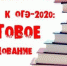 12 февраля в Крыму состоится итоговое собеседование по русскому языку - Министерство образования Республики Крым