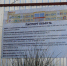 В Севастополе началось строительство нового детского сада - Крым 24